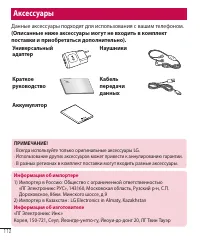 Страница 114