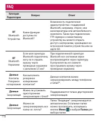 Страница 120