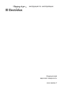 Electrolux EHD68200 P