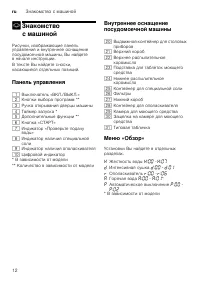 Страница 12