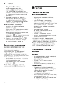 Страница 16