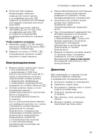 Страница 45