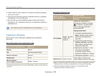 Страница 103