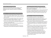 Страница 104