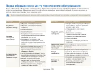 Страница 107