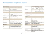 Страница 110