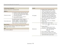 Страница 111