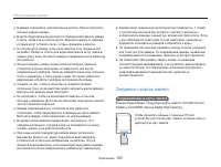 Страница 101