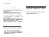 Страница 105