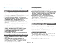 Страница 100