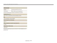 Страница 113