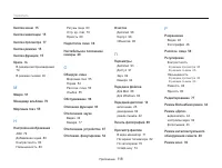 Страница 119