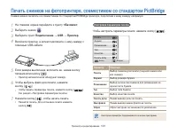 Страница 102