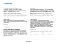 Страница 149