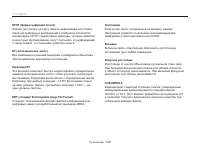 Страница 150