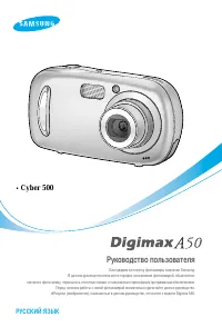 Samsung Digimax A50