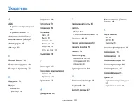 Страница 102