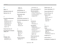 Страница 103