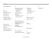 Страница 104
