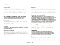 Страница 100