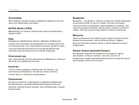 Страница 101