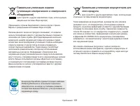 Страница 102