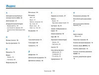 Страница 103