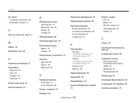 Страница 104