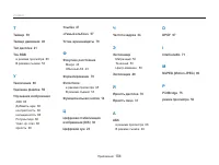 Страница 105