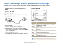 Страница 102