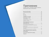 Страница 103