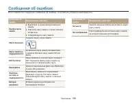 Страница 109