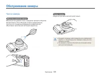 Страница 110