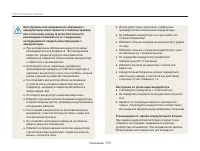 Страница 114