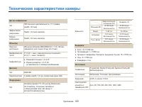 Страница 121