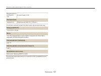 Страница 124