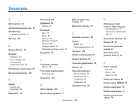 Страница 126