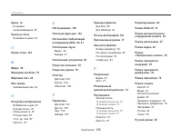 Страница 127