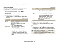 Страница 105