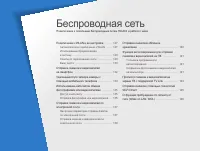 Страница 127