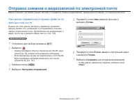 Страница 138