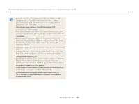 Страница 143