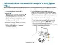 Страница 144