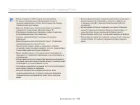 Страница 145