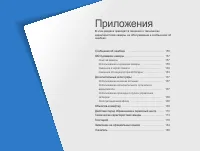 Страница 155