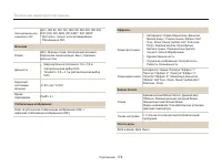 Страница 175