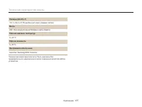 Страница 178