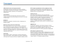 Страница 179