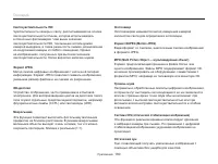 Страница 181