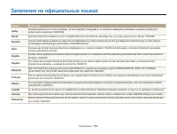 Страница 185